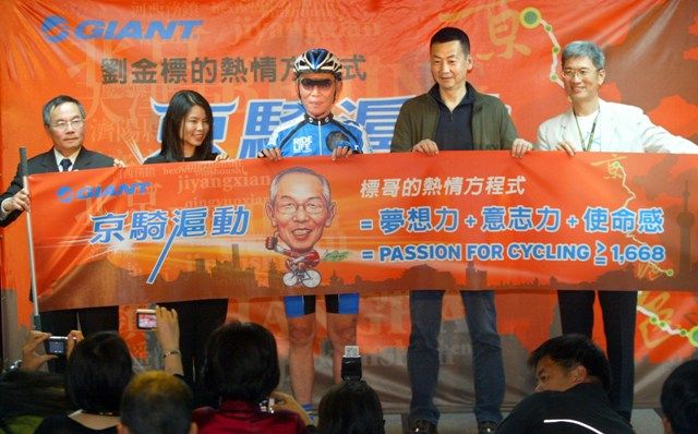 La vuelta a China en bicicleta del presidente de Giant